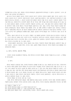 [북한학] 북핵문제해결에 있어서 주변국들의 입장과 향후 전망-20