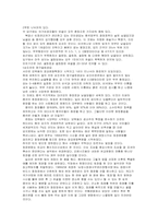 [중국문화] 중국 현대의 장례문화에 대하여-2