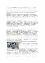 [중국문화] 중국 현대의 장례문화에 대하여-3