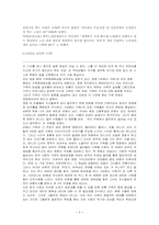 가족해체와 화해-5