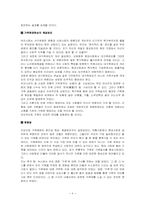 가족해체와 화해-6