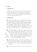 [지역사회복지론] 주민참여와 지역사회운동-2