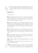 [지역사회복지론] 주민참여와 지역사회운동-3