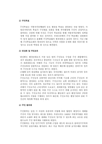 [지역사회복지론] 주민참여와 지역사회운동-6