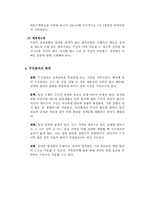 [지역사회복지론] 주민참여와 지역사회운동-9