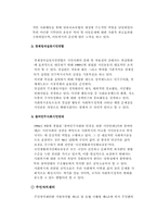 [지역사회복지론] 주민참여와 지역사회운동-15