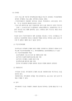 [지역사회복지론] 주민참여와 지역사회운동-20