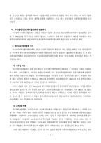 [사회복지협의회] 부산사회복지협의회-3
