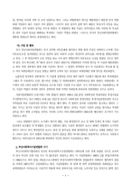 [사회복지협의회] 부산사회복지협의회-4