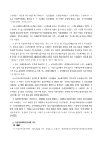 [사회복지협의회] 부산사회복지협의회-5