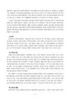 [사회복지협의회] 부산사회복지협의회-6