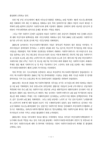 [사회복지협의회] 부산사회복지협의회-8
