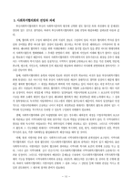 [사회복지협의회] 부산사회복지협의회-12