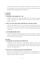 [사회복지협의회] 부산사회복지협의회-17