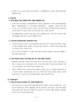 [사회복지협의회] 부산사회복지협의회-18