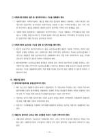 [사회복지협의회] 부산사회복지협의회-20