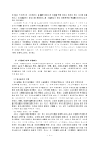[지역사회복지론] 사례관리적용-5