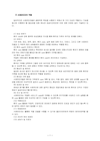 [지역사회복지론] 사례관리적용-9