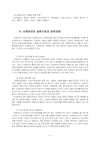 [지역사회복지론] 사례관리적용-11
