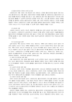 [지역사회복지론] 사례관리적용-12