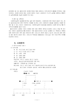 [지역사회복지론] 사례관리적용-13