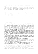 [지역사회복지론] 사례관리적용-18