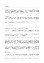 [지역사회복지론] 사례관리적용-19