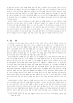 [사회복지법제] 국민연금 문제점 및 발전방향-15