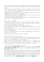 [지역사회복지론] 복지네트워크 구축방안-4