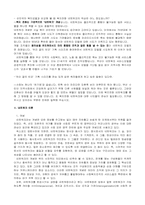 [지역사회복지론] 복지네트워크 구축방안-5