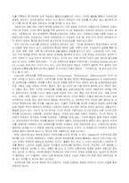 [지역사회복지론] 복지네트워크 구축방안-6