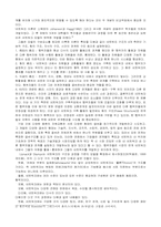 [지역사회복지론] 복지네트워크 구축방안-8