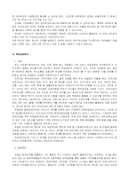 [지역사회복지론] 복지네트워크 구축방안-10