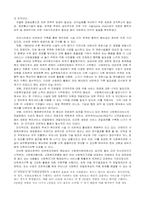 [지역사회복지론] 복지네트워크 구축방안-11