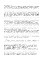 [지역사회복지론] 복지네트워크 구축방안-12