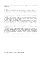 [지역사회복지론] 복지네트워크 구축방안-13