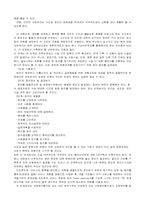 [지역사회복지론] 복지네트워크 구축방안-16