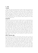 [언론학] 정보격차와 그에 따른대응방안-4