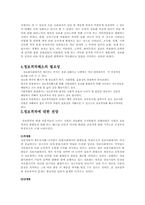 [언론학] 정보격차와 그에 따른대응방안-8