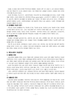 [사회복지개론] 여성복지-4