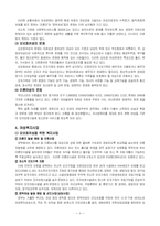 [사회복지개론] 여성복지-5