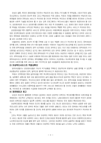 [사회복지개론] 여성복지-8