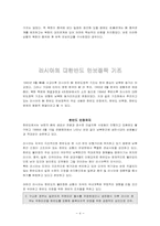 [북한학] 북러관계-4