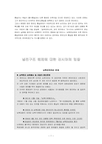 [북한학] 북러관계-7