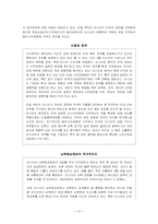 [북한학] 북러관계-13