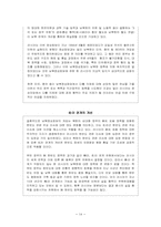 [북한학] 북러관계-14