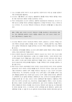[북한학] 북러관계-18