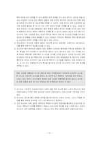 [북한학] 북러관계-19