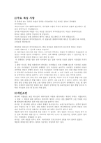 전략시뮬레이션에 대하여-8