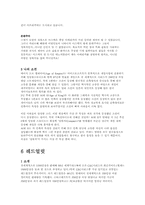 전략시뮬레이션에 대하여-10
